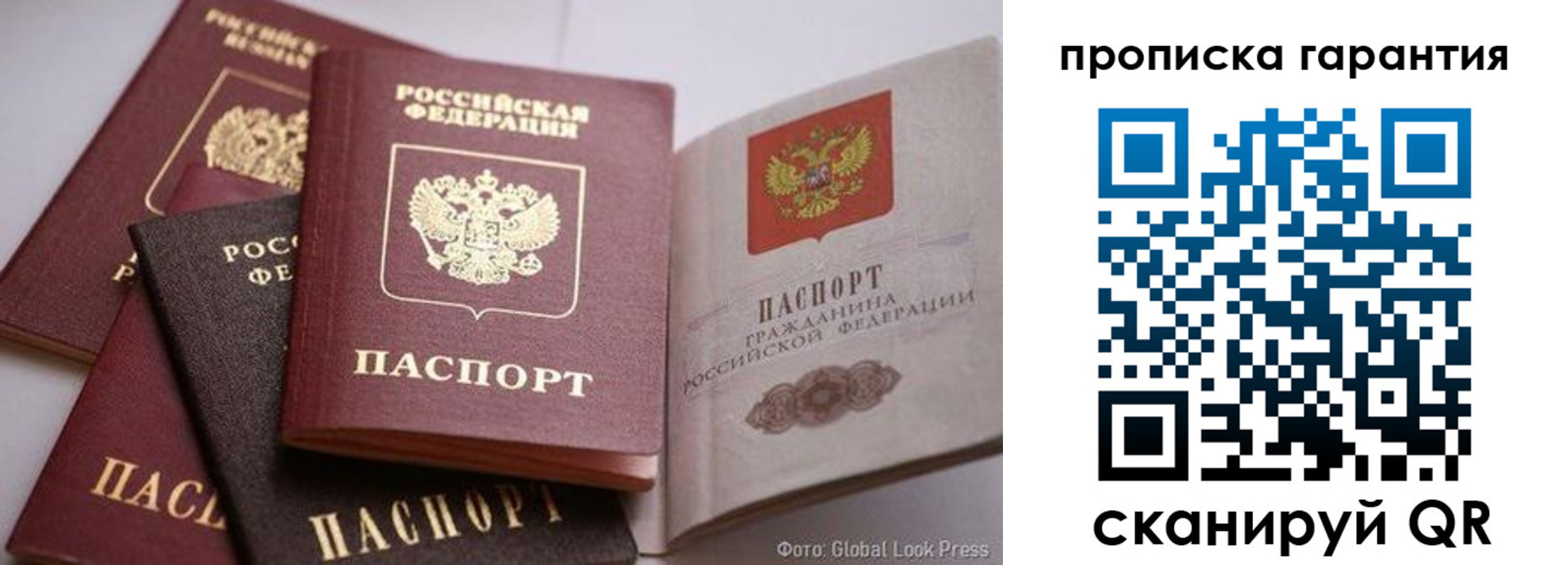 временная регистрация для школы в Струнино