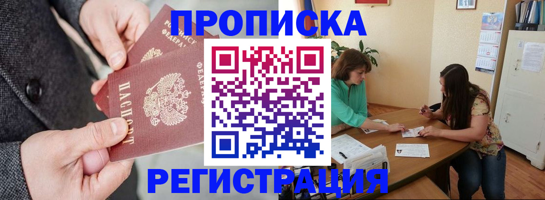 временная регистрация законно в Струнино