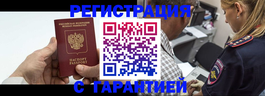 регистрация в Струнино