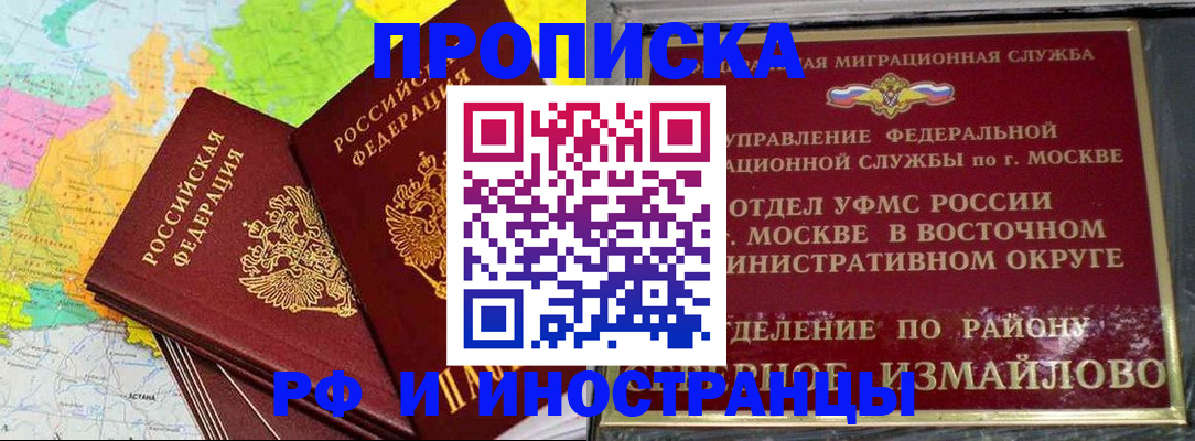 временная регистрация законно в Струнино
